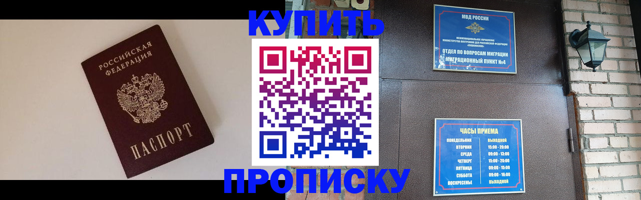 найти адрес прописки в Ейске