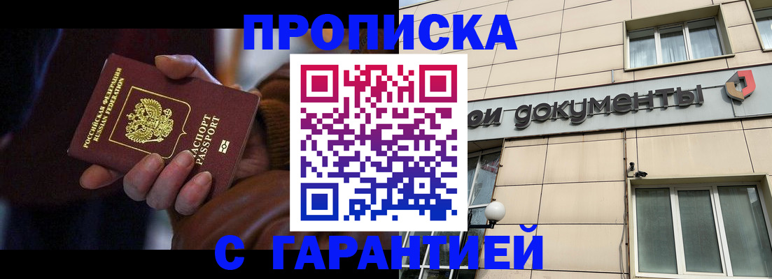 миграционный учет в Ейске