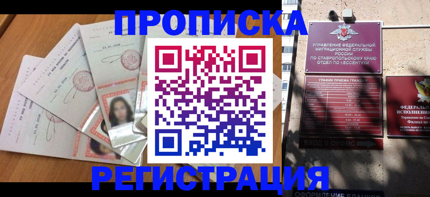 пропишу в квартире в Ейске