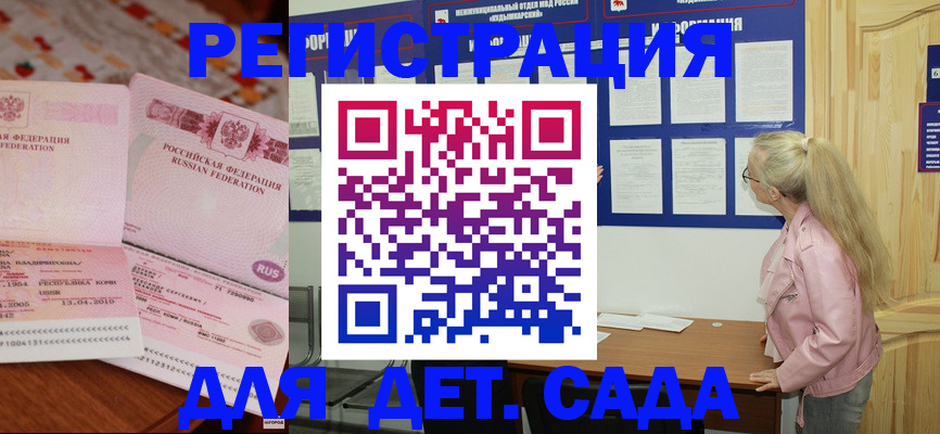 прописка законно в Ейске