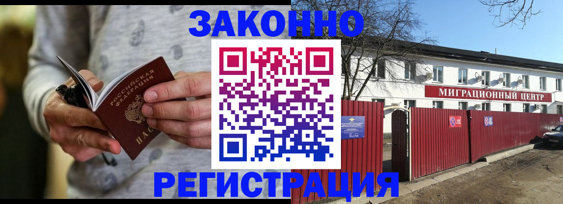 прописка для военкомата в Ейске